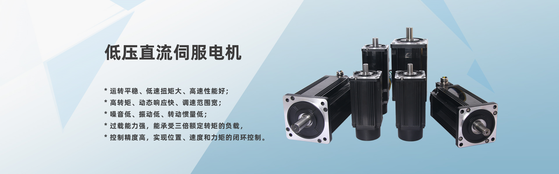 伺服電機廠家